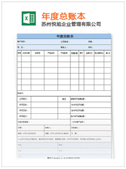 鹿城记账报税